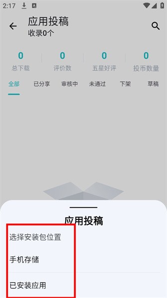 神奇应用升级版
