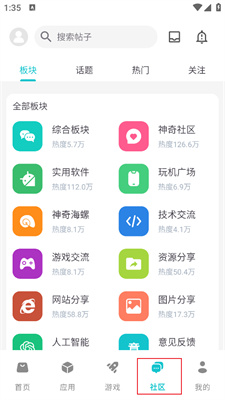神奇应用升级版