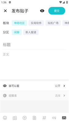 神奇应用升级版