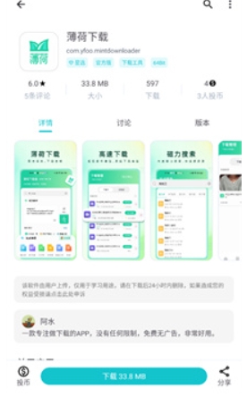 神奇应用升级版