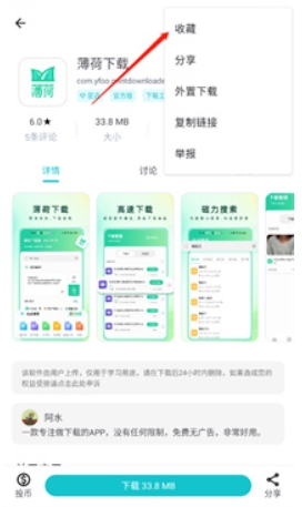 神奇应用升级版