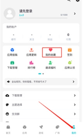 神奇应用升级版