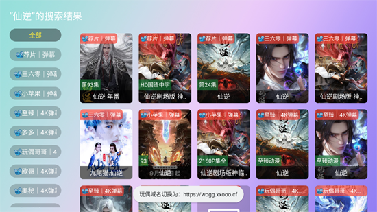 星星影院TV