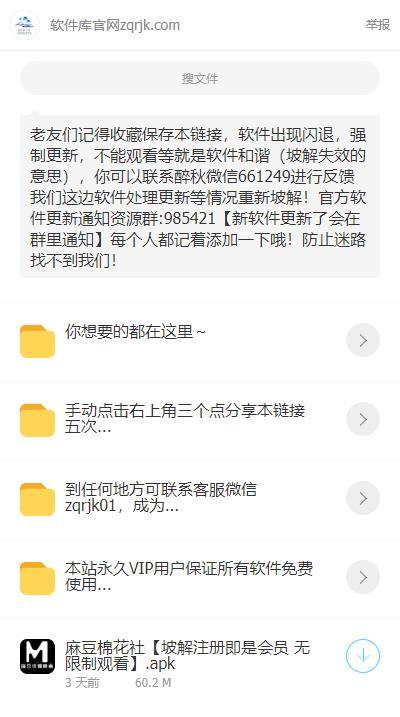 醉秋软件库
