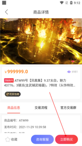 盼之代售網(wǎng)游交易平臺(tái)