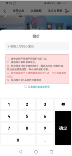 盼之代售網(wǎng)游交易平臺(tái)