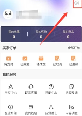 盼之代售網(wǎng)游交易平臺(tái)