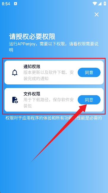 APPenjoy资料库
