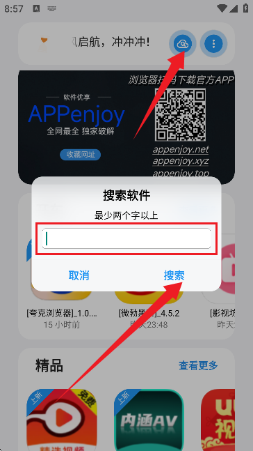 APPenjoy资料库