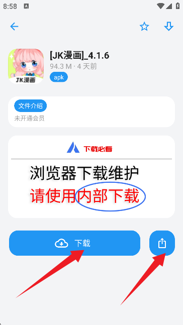APPenjoy资料库
