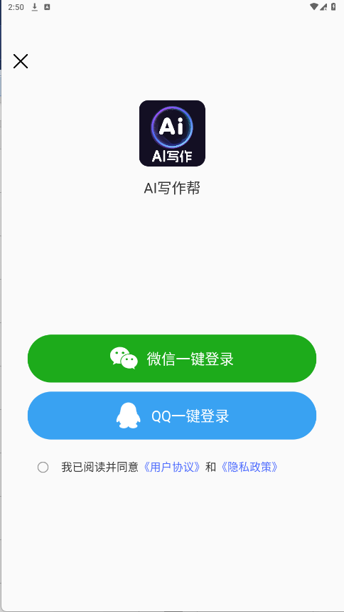 AI写作帮