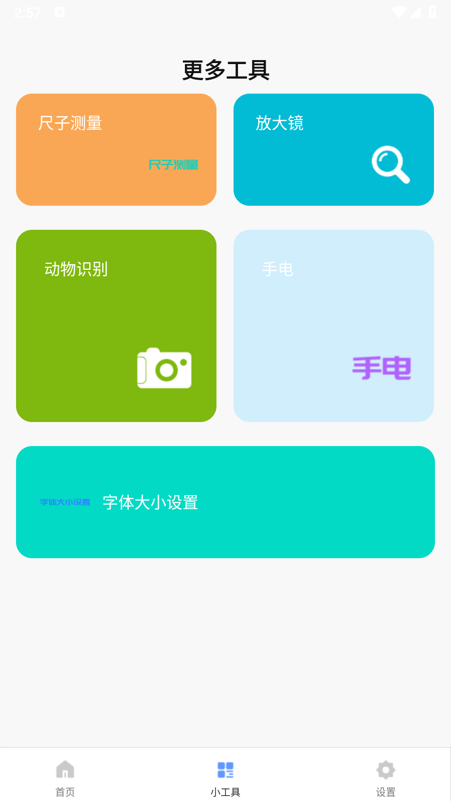 金橙百宝箱