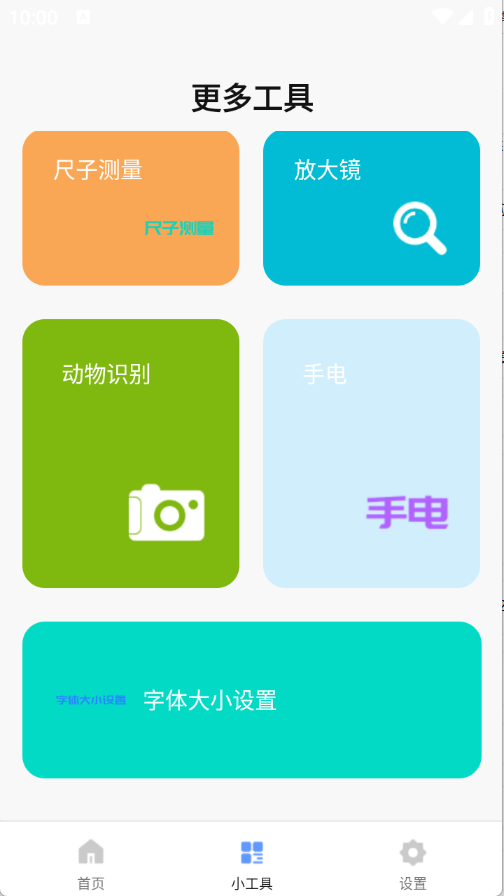 金橙百宝箱