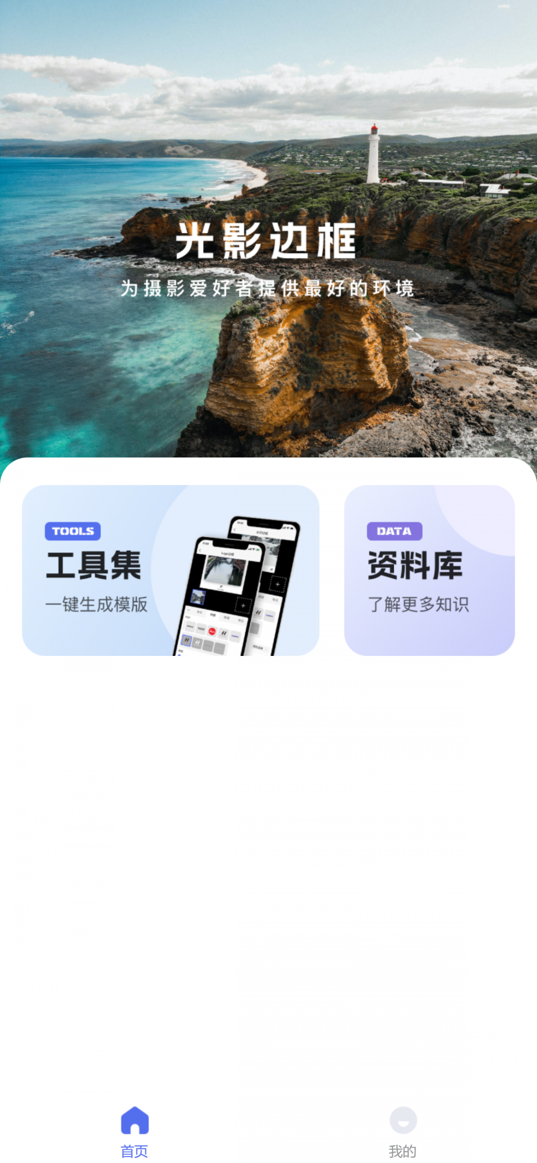 天籟音控