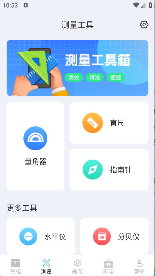 真能帮工具箱