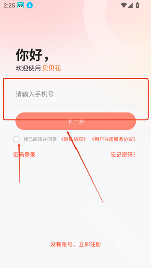 贝贝工具箱