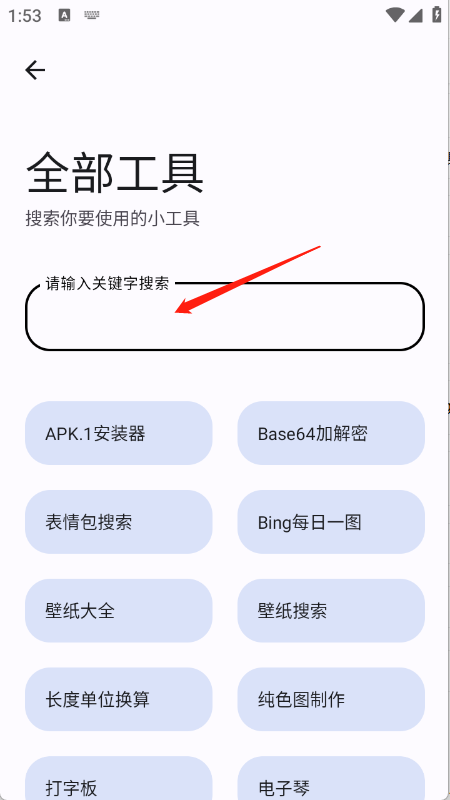 完美工具箱