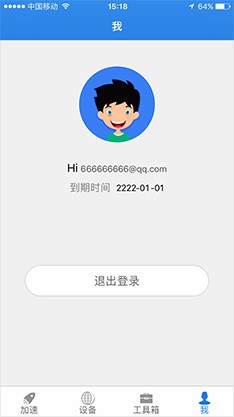 奇游联机宝专业版