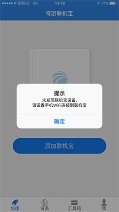 奇游联机宝专业版