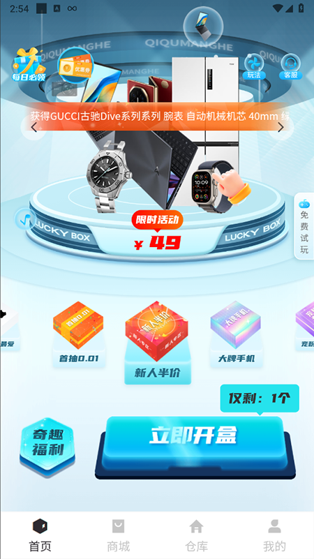 奇趣盲盒
