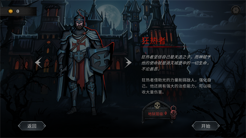 魔堡最后的仪式安卓版