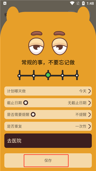 待办泡泡免费版