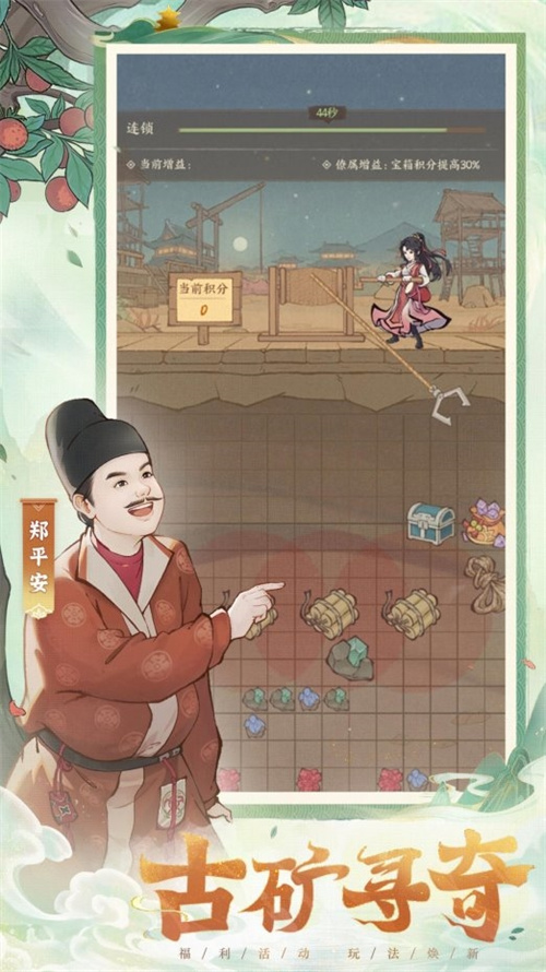 长安荔诏，寻味岭南！益世界《这城有良田》&剧版《长安的荔枝》联动今日上线