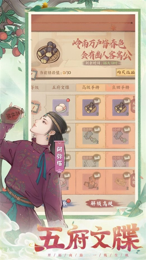 长安荔诏，寻味岭南！益世界《这城有良田》&剧版《长安的荔枝》联动今日上线