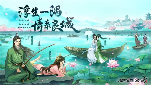 长安荔诏，寻味岭南！益世界《这城有良田》&剧版《长安的荔枝》联动今日上线