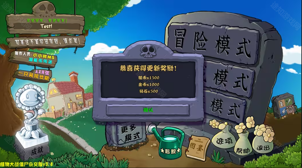 植物大战僵尸杂交版3.8