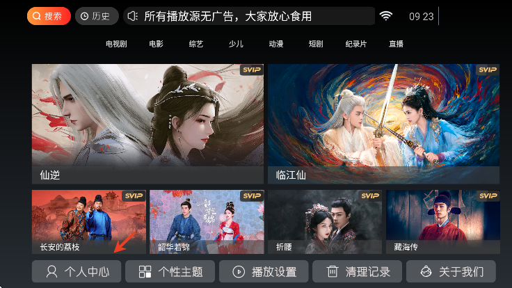 椰子tv电视版