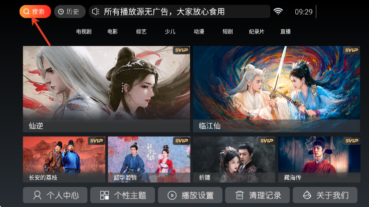 椰子tv电视版