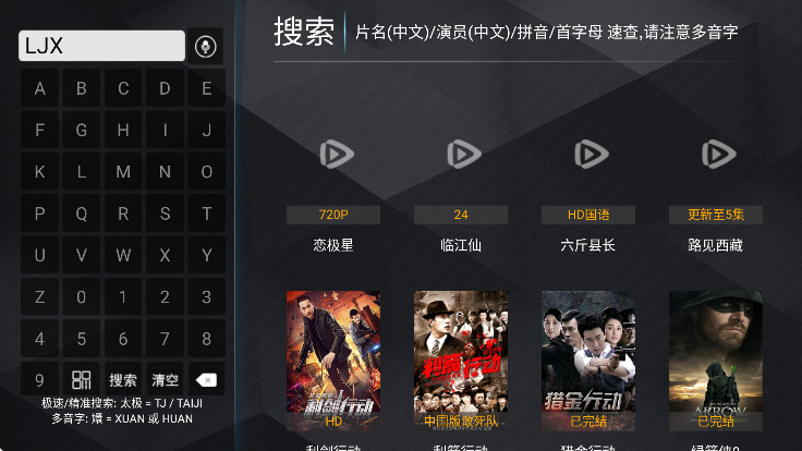 椰子tv电视版