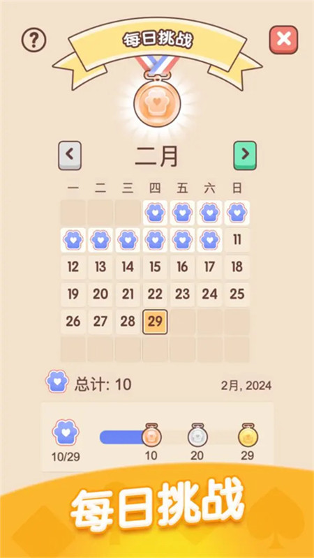 猫咪纸牌安卓版