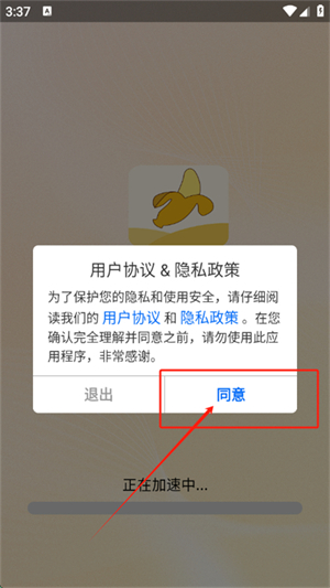 香蕉浏览器
