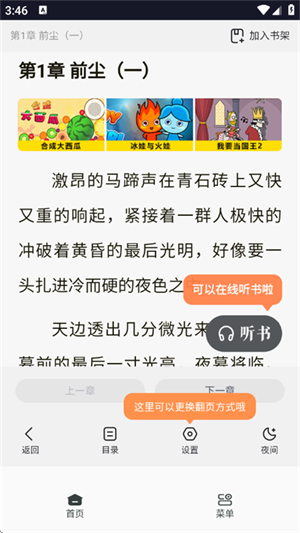 香蕉浏览器