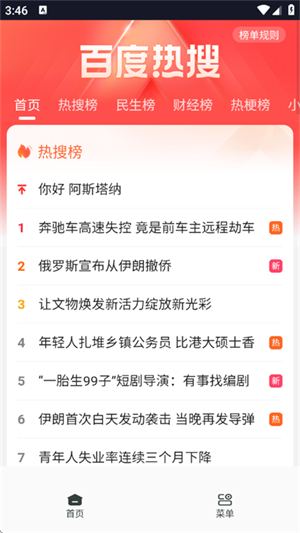 香蕉浏览器
