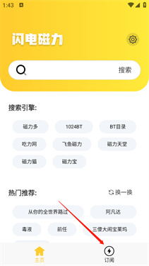 闪电磁力