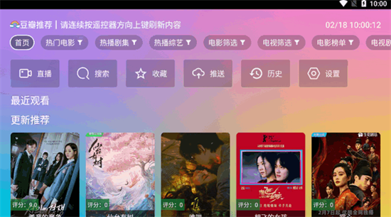 魔法影視tv版