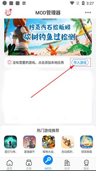 八门神器修改器