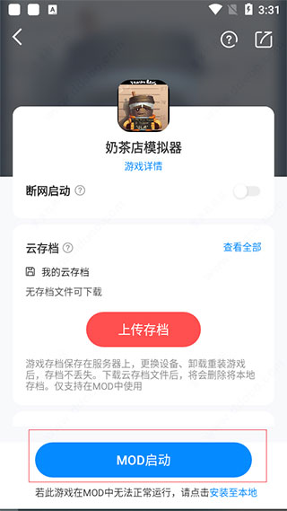 八门神器修改器
