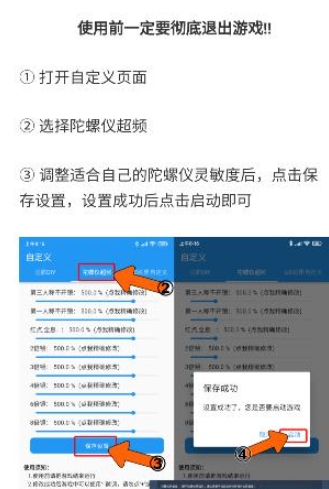 画质超人免费版