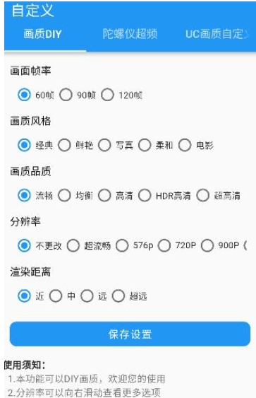 画质超人免费版