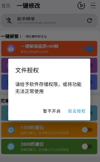 画质超人免费版