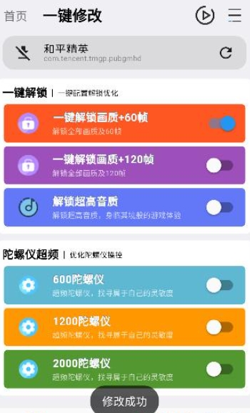画质超人免费版