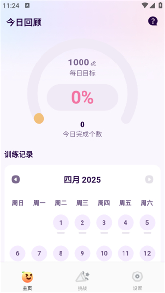 橙子跳繩