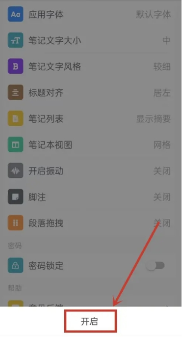 专注笔记本