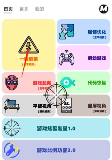 画质MxPro无任务版