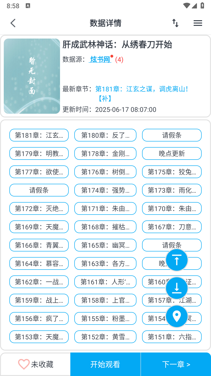 MyComic漫画