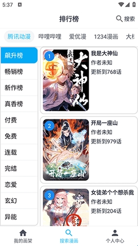 MyComic漫画